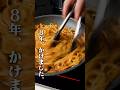 【絶賛の嵐】プロが8年かかって完成したナポリタン #ナポリタン #パスタ #ガンガンの料理塾