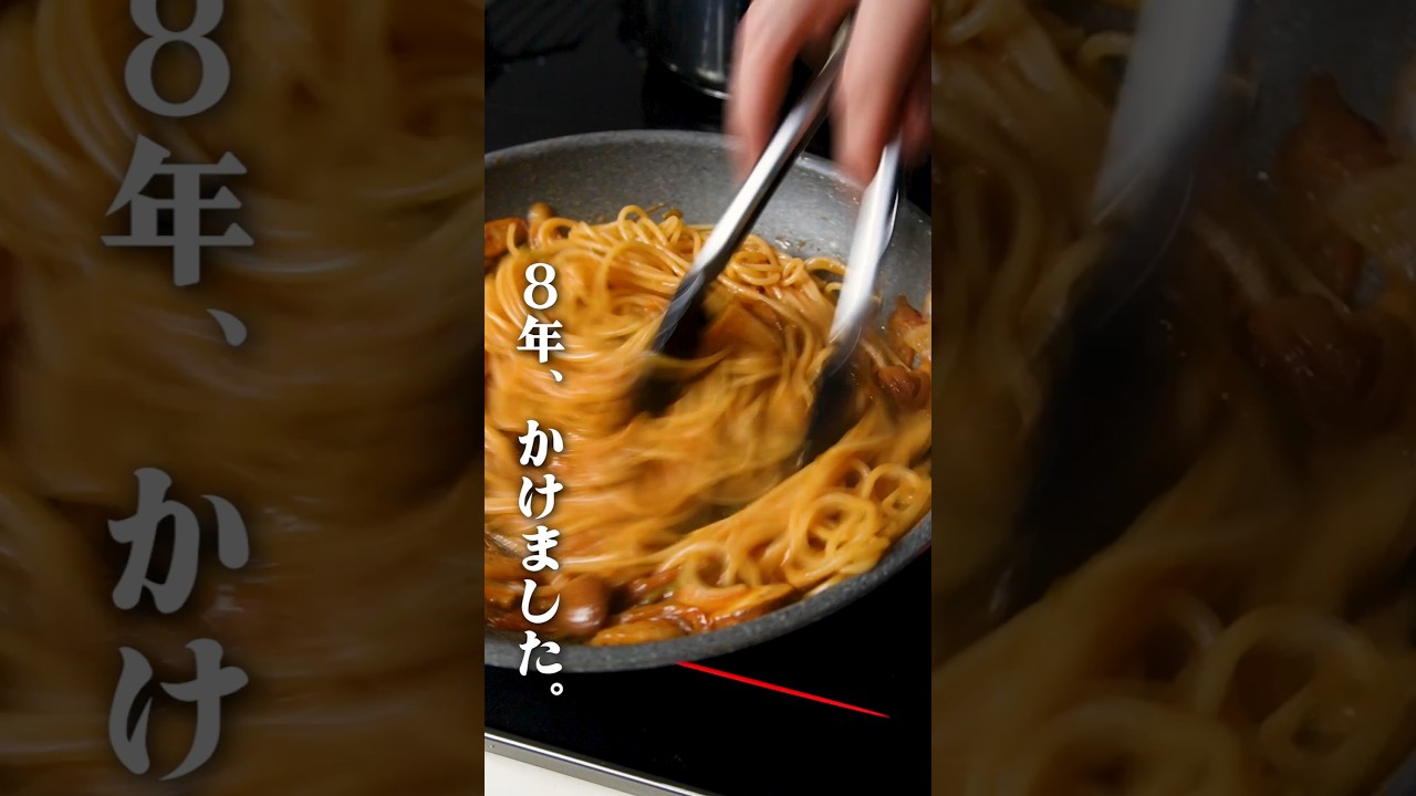 【絶賛の嵐】プロが8年かかって完成したナポリタン #ナポリタン #パスタ #ガンガンの料理塾