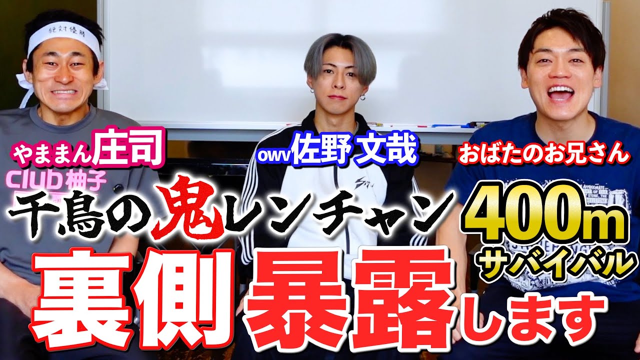 A look back talk with OWV's Sano Fumiya and Yamaman Shoji about