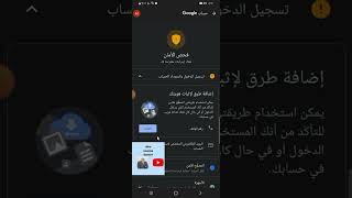 استرجاع حساب جوجل اذا نسيت كلمة السر[تغيير كلمة المرور ]