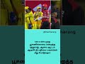 #csk #srh #tamilshorts