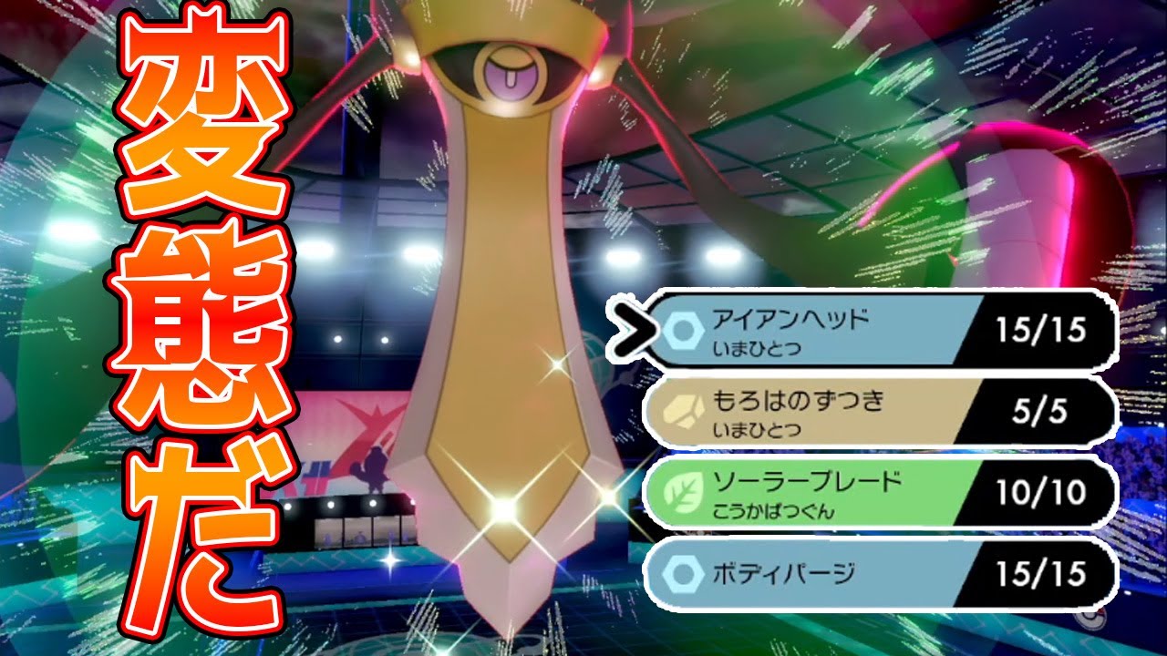 ポケモン剣盾 ランクマッチpart112 超絶変態型ギルガルドで遊んでみた Youtube