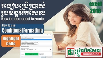 How to use conditional formatting excel 2016 ការប្រើប្រាស់លក្ខ័ណ្ឌ នៅក្នុងអិកសែល excel speak khmer