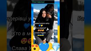 Слава Україні 💙💛 Слава Героям💙💛#shorts #life #family #love #hope #dream #ukraine #емоції #життя