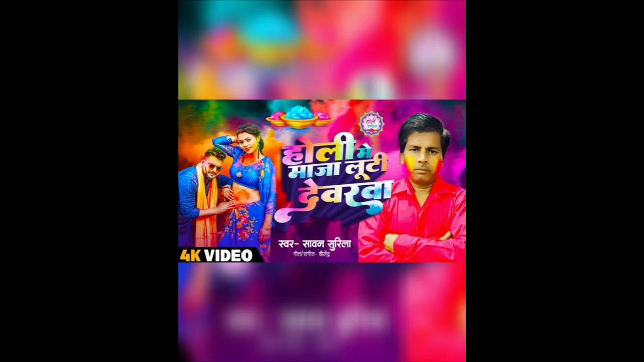 a to z bhojpuri holi song com