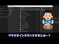 【C# 初心者向け】 クラスをインスタンスするとは何か
