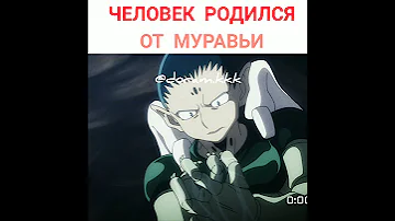 😨ЧЕЛОВЕК РОДИЛСЯ ОТ ХИМЕРЫ (МУРАВЬИ)😨 ХАНТЕР Х ХАНТЕР