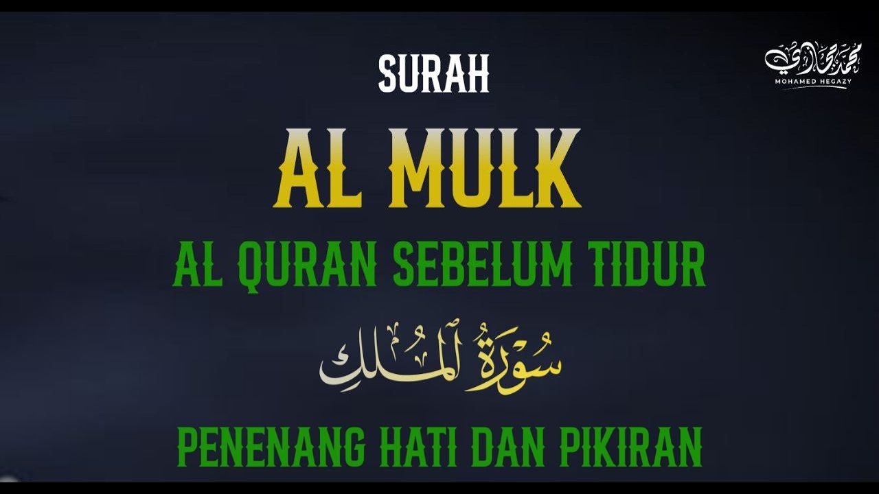 Surah Al Mulk سورة الملك | Relax Your Mind with Tranquil Lofi Quran & Divine Peace | #quranforsleep