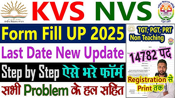KVS NVS Form Fill Up 2025 Step by Step || TGT PGT PRT Non Teaching New Vacancy 2025 Form Kaise Bhare