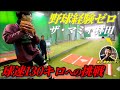 野球経験ゼロだけど130キロ投げてみたい林田(爆肩)