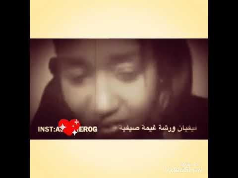 النور الجيلاني فيفيان