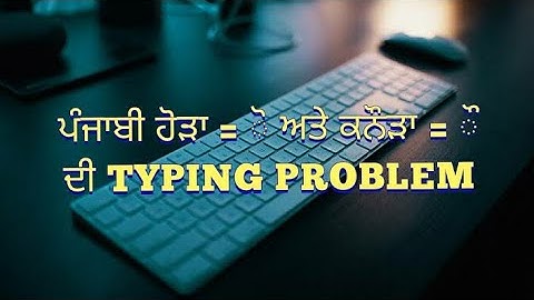 How to solve Hoda or Knoda typing problem in MS Word using Asees fonts | Punjabi typing problem