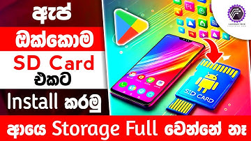 How to install app in sd card sinhala | how to install apps on sd card android