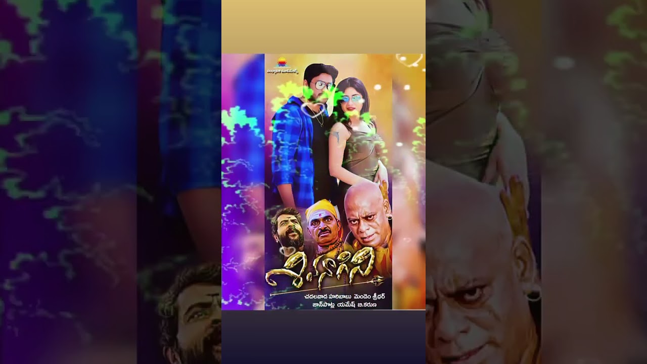 SHIVANAGINI PREVIEW TODAY @ prasadLabs 6pm all are invited plz support