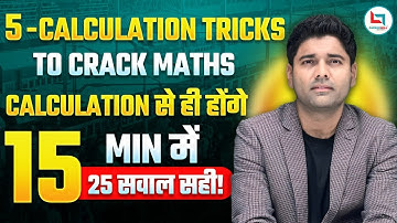 SSC Maths | Fast Maths Calculation Tricks | Speed Up Your Maths Calculation | Abhinay Sir #maths
