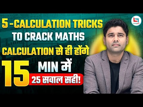 SSC Maths | Fast Maths Calculation Tricks | Speed Up Your Maths Calculation | Abhinay Sir #maths