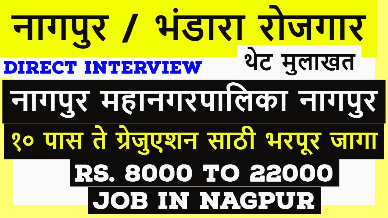  job current job in nagpur fresher job walk in