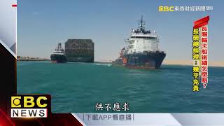 法說會投資人「大排長榮」! 天價賠償誰要付? @57ETFN