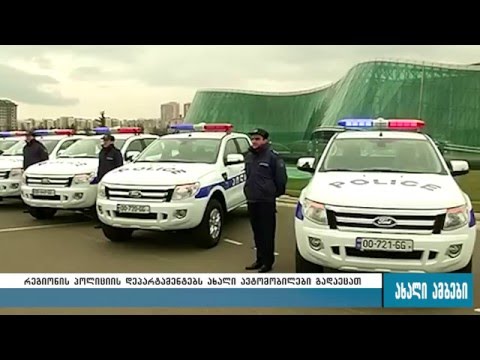 მაღალი გამავლობის მანქანები შიდა ქართლის პოლიციასაც დაემატა 03.02.2016