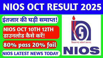 NIOS OCTOBER RESULT 2025🔥🔥- Nios 10th 12th result date 2025| nios result latest news today