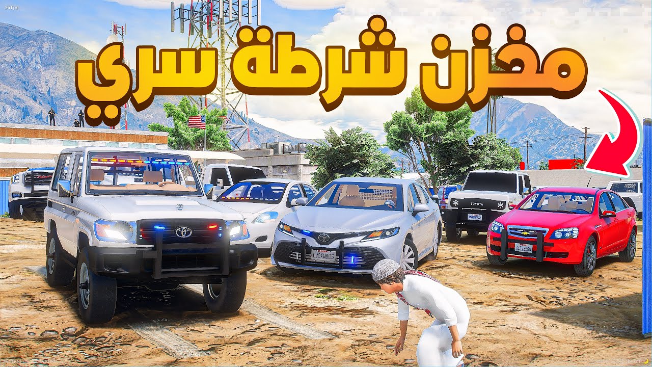 مخزن شرطة سري 😰!  | فلم قراند GTA V