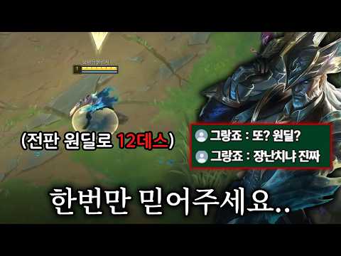 한 번만 더 믿어주세요 네?