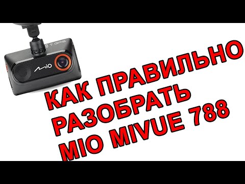 Mio Mivue 788: как разобрать регистратор и поменять аккумулятор