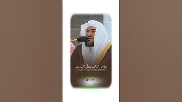 تلاوة بديعة حجازية لفضيلة الشيخ#بندر_بليلة حفظه الله#subscribe #short #video #reel #makkah #تلاوات