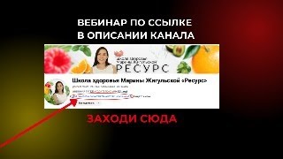 Вебинар "ДЕФИЦИТОВ НЕТ" ссылка для входа в описании 👇👇👇