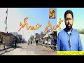 Sinjhoro sanghar  sinjhoro sindh pakistan vlog sindh travel vlog