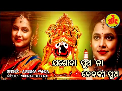 Video: Yashoda puas paub txog krishna?