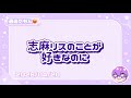 【相思相愛】リスのことが大好きな志麻さんと志麻さんのことが大好きなリス