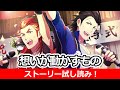 【SideM】神速一魂『想いが動かすもの』試し読み【アイドルマスター】