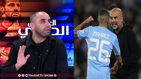 أكساس : "غوارديولا حقار، ماراهوش يلعّب محرز بسبب جنسيته"