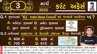 current affairs 2020 gujarati || daily current affairs gujarati post || current affairs 2020 today