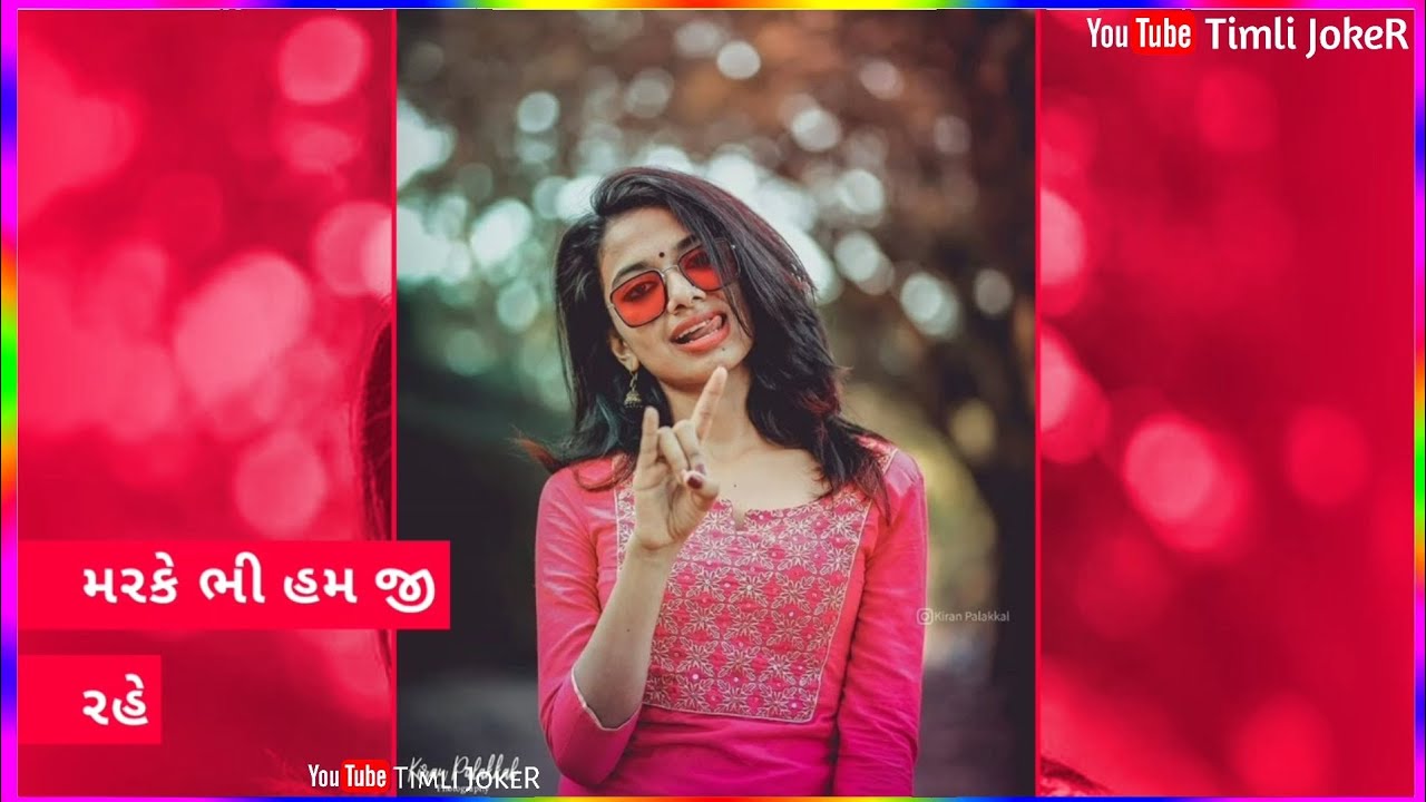 Gujarati Status, Gujarati Song Status 2020, New Gujarati Song, Gujarati