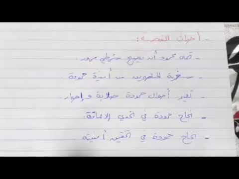 شرح درس شرطي المرور لصف السابع الفصل الثاني