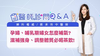 懷孕飲食禁忌!不能吃薑母鴨、麻油雞?又如何補氣血呢? _醫師診 ... 