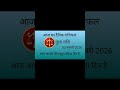 आज का दैनिक राशिफल तुला राशि 🙏☺️ #Libra #horoscope #तुलाराशिफल #horoscopesigns