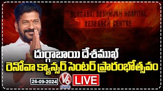 CM Revanth Reddy LIVE | Inauguration Of Durgabai Deshmukh Renova Cancer Centre At Vidyanagar | V6