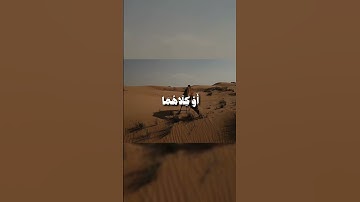 وقضى ربك الا تعبدوا الا اياه وبالوالدين احسانا #قرآن #ارح_قلبك #تلاوة_خاشعة #المصحف #لايك #اكسبلور