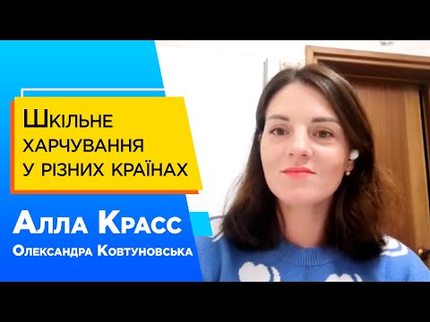 Як годують школярів у різних країнах?