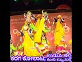 ಜಾನಪದ ಕುಣಿತ; ನಿಜಕ್ಕೂ ಚೆಂದ Karaga ಕೋಲಾಟ Folk Arts Show in Kodi village of Udupi District