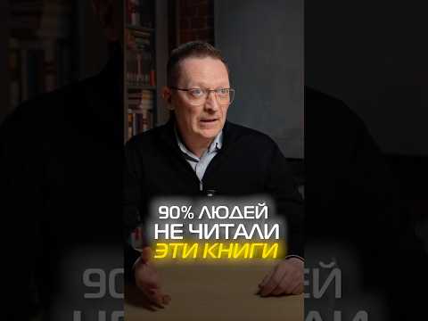 А вы читали эти книги или ПРИТВОРЯЕТЕСЬ?