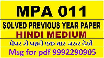 MPA 11 previous year solve paper | MPA 11 important questions | MPA 11 study material