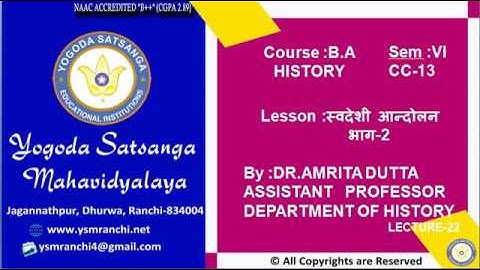 Lecture-22 | BA (History) Sem-VI |  स्वदेशी आन्दोलन भाग - २ By Dr. Amrita Dutta