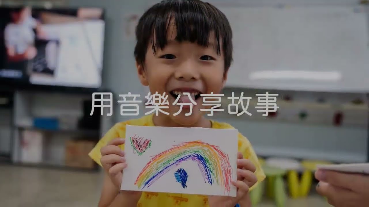 鄉師自然學校《童心創夢》