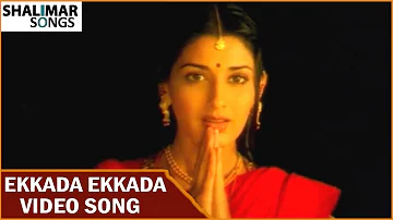 Ekkada Ekkada Full Video Song || Murari Movie || Mahesh Babu, Sonali Bendre || Shalimar Songs