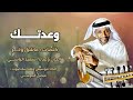 وعدتك سعيد الياسي
