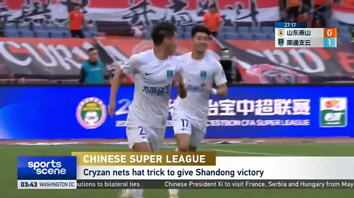 Chinese Super League 🇨🇳⚽️🔥| Shandong Taishan 3 - 1 Nantong Zhiyun | 山东泰山 3-1 南通支云 - DayDayNews